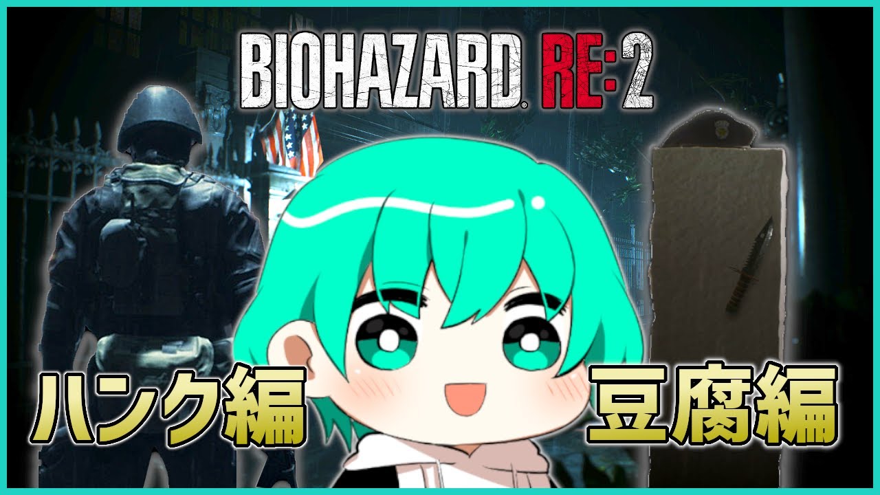 RE2 12 BIOHAZARD RE 2 Vtuber YouTube re2-12-biohazard-re-2-vtuber-youtube