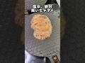 イカの塩辛を焼いたら別物になった #ずんだもん