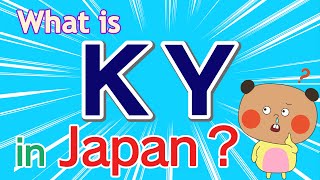 What Is Ky In Japan  Kuukigayomenai