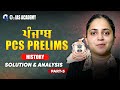 Punjab PCS Prelims Solved History PYQ 2014, 15,18 and 21 - part - 5 #pcs #punjabpcs