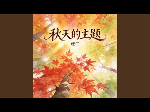 徒劳