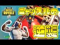 【Fortnite】ニャッスルの逆襲！デッドプールを絶対に許さないにゃ！ゆっくり達のフォートナイト part329