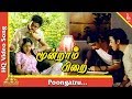 Poongatru pudhiranathu song moondram pirai tamil movie kamal hassan sri devi pyramid music