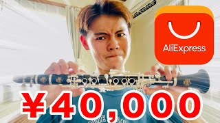 Best Value for Money] I Tried Playing a 40,000 Yen E♭ Clarinet on