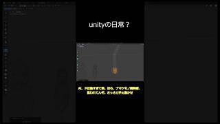 unityの日常15 #ゆっくり実況 #インディーゲーム #ゲーム開発 #個人開発