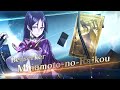 Fate/Grand Order - Minamoto-no-Raikou Servant Introduction