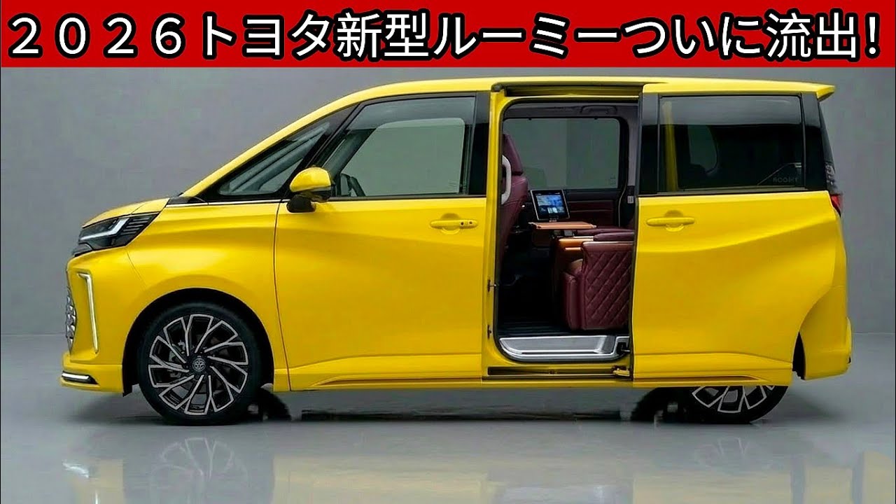 The new Toyota Roomy has finally been leaked! With its modern