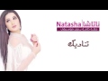 ناتاشا تناديك 