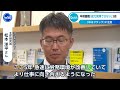 早期離職「能力発揮できない」3倍 「ゆるブラック」に注意【WBS】