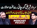 PROMO: Sardar Sher Ali Gorchani Podcast - South Punjab Condition -Smuggling &amp; Corruption Allegations