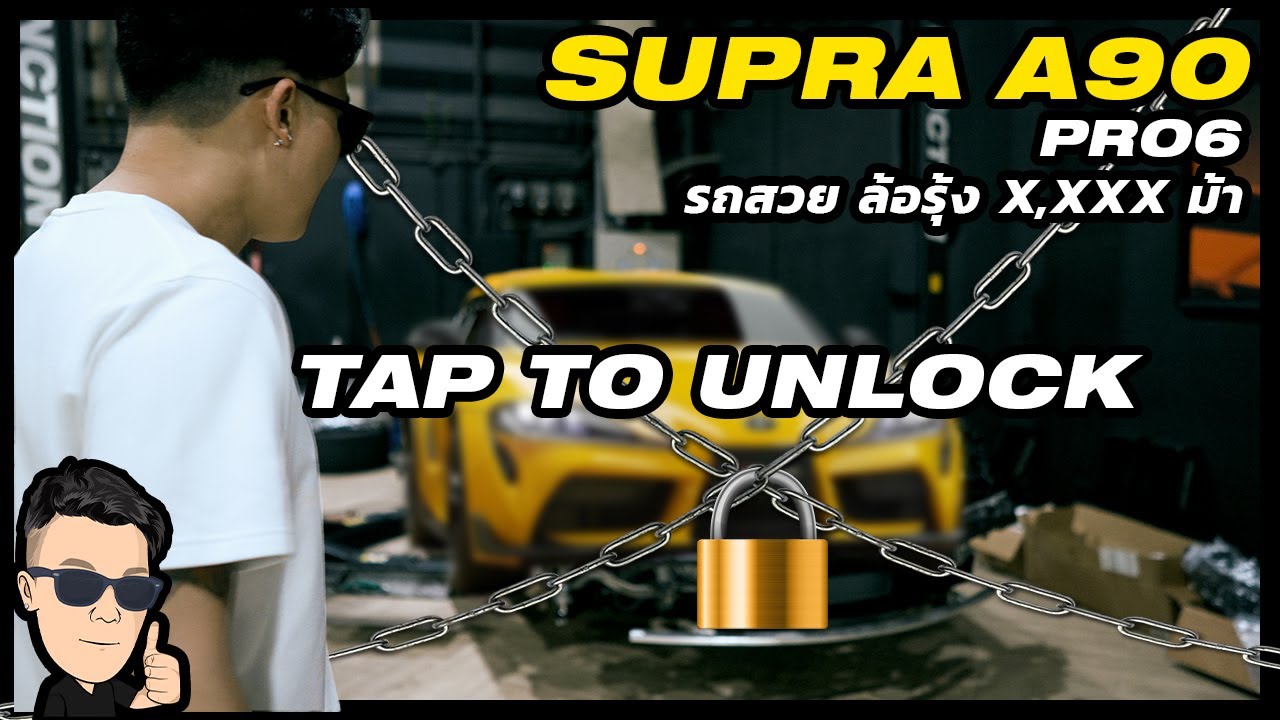 เปิดตัว!!! Supra A90 PRO6 Full function งานนี้ พี่Goody K จัดเต็มระบบ | A Day with Goody K