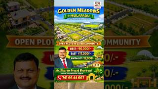 అమరావతికి దగ్గరలో Best investment villa Plots for sale #amaravati plots for sale #sivaramsproperties