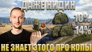картинка: ПОСЛЕ ПРОСМОТРА ТЫ БУДЕШЬ СВЕТИТЬ КАК НИДИН (Мир Танков)
