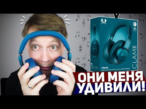 БЮДЖЕТНЫЕ, ПОЛНОРАЗМЕРНЫЕ, БЕСПРОВОДНЫЕ - Fresh 'n Rebel Clam ANC Wireless