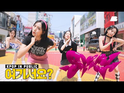 [HERE?] aespa - Spicy (A Team ver.) | Dance Cover @홍대