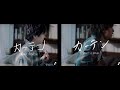 【M!LK】カーテンmv 比較