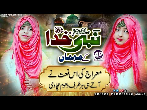 Areeqa Parweesha Sisters  New Naat Sharif 2020  Shab E Meraj   Nabi Khuda Ke Mehman   