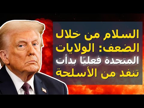 قصة التوماهوك الحقيقية أسوأ مما تتخيل