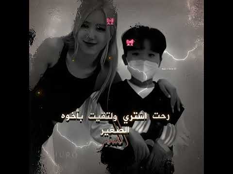 جوباي على نسيبي Blackpink 