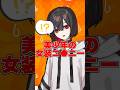 おねショ●Vtuberは犯罪ですか?🚓【#Vtuber #天我ちせ】#バズれ #shorts #ボカロ