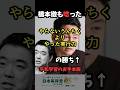 【野口賞賛】抗議座り込み参加容認の橋本唸る