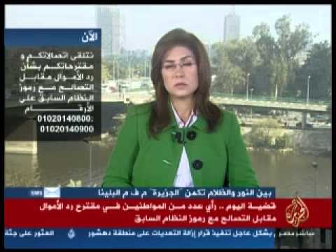 قضية اليوم.. رأي المواطنين في التصالح مع النظام السابق