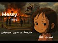 Messy Rose مترجمة و بدون موسيقى 