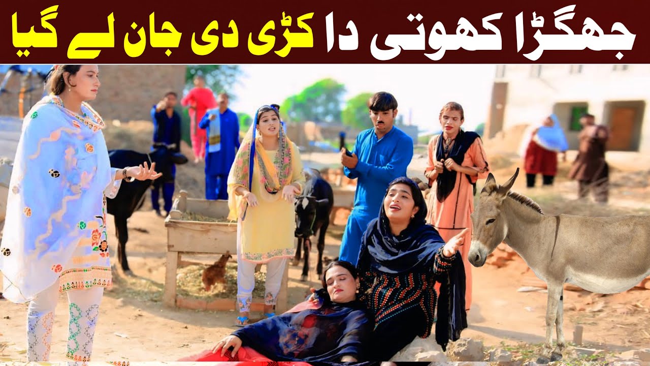 Bhootna, Shoki, Bilo Cheena & Sundri, Muskan New Funny Video By Rachnavi Tv2