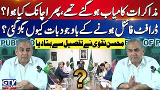 Government & PTI Talks Fail | What Really Happened? | Mohsin Naqvi Reveals Inside Story | GTV