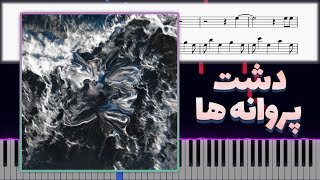 Koorosh X Sogand - Dashte Parvaneha - Piano - کوروش و سوگند - دشت پروانه ها - آموزش پیانو با نت