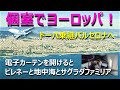 ビジネスクラス・スイートの個室でヨーロッパへ空の旅、ドーハでカタール航空ボーイング787ドリームライナーに乗り継ぎバルセロナへ、窓から雪化粧したピレネーの山々やバルセロナ中心部を見渡す素晴らしい景色が