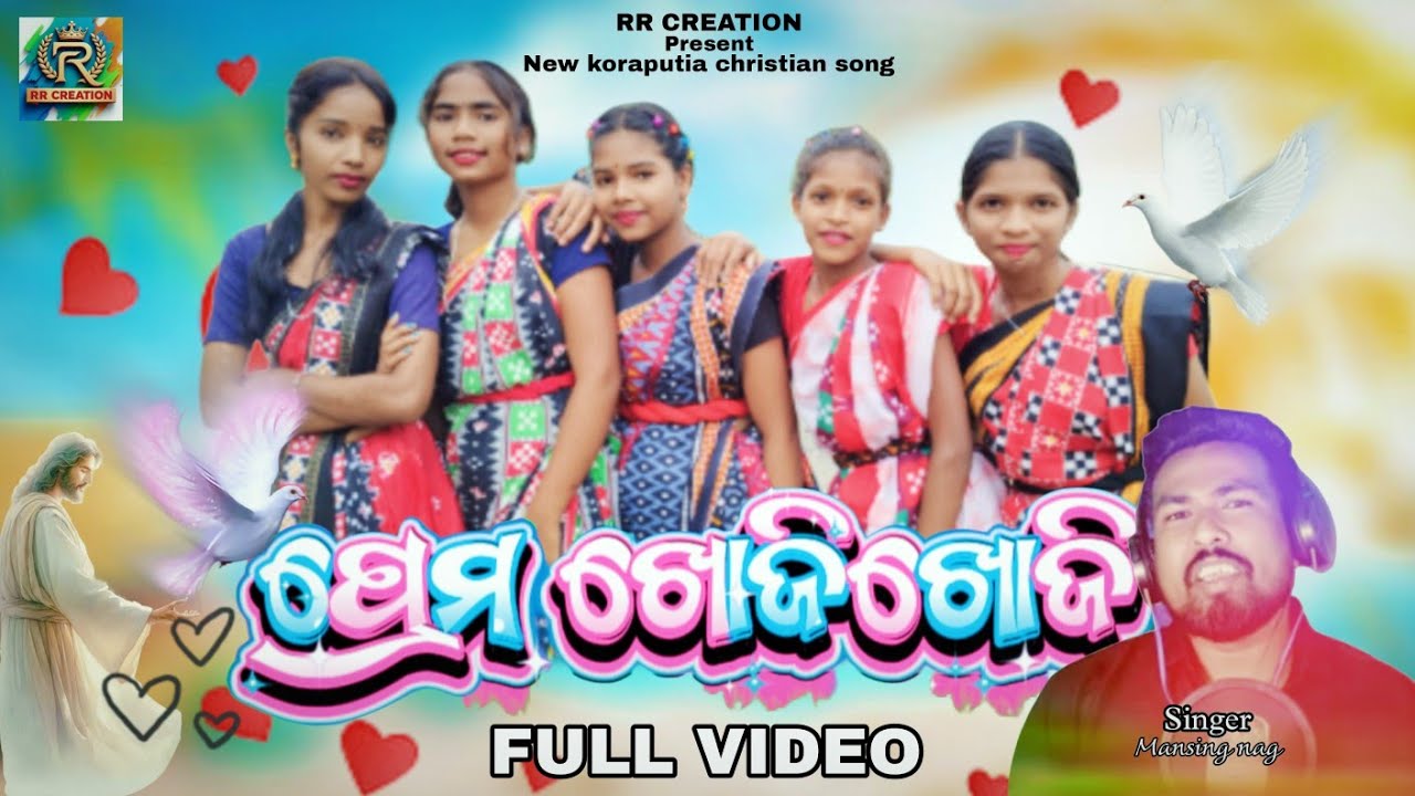 PREMA KHOJI KHOJI ✝️ ll MANSING NAG ll NEW KORAPUTIA CHRISTIAN SONG ll RR CREATION ll#christiansong 