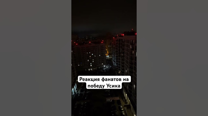 Реакция фанатов на победу Усика в реванше #усикпобедил #победа #реванш #усик #фьюри