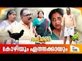 Aliyans - 1336 | കോഴിയും ഏത്തക്കായും | Latest episode | Malayalam Comedy | Sitcom