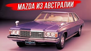 Mazda из Австралии: малоизвестный и очень редкий Road Pacer