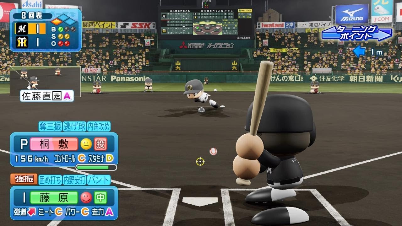 パワフルプロ野球2024-2025 ペナントレース 3年目 46試合目 交流戦スタート