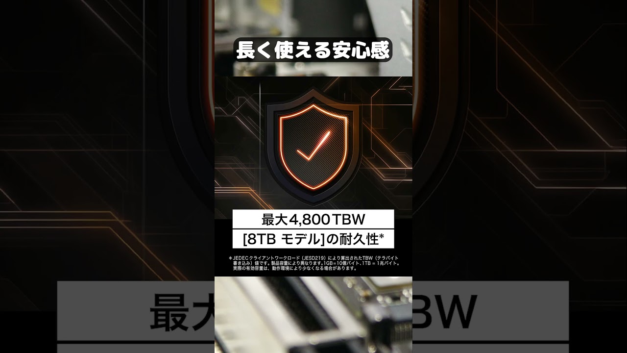 PCゲーマーの悩みをすべて解消! 最強8TB SSD|WD_BLACK SN8100