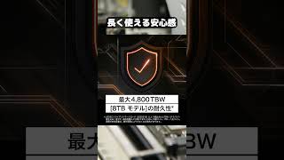 PCゲーマーの悩みをすべて解消! 最強8TB SSD|WD_BLACK SN8100