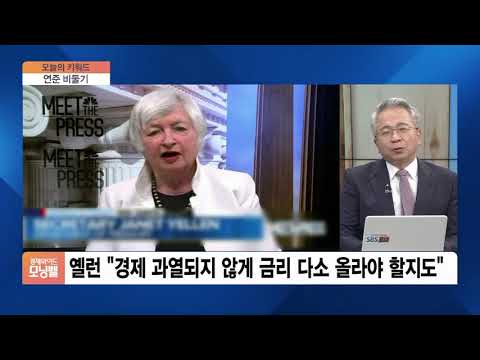 [오늘의 키워드] 옐런, 금리 인상 필요성 시사 발언에 금융시장 ‘<strong>출렁</strong>’