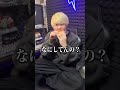 河村叶翔くんが…#今日好き #今日好きになりました