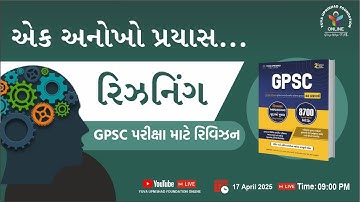 એક અનોખો પ્રયાસ | રિઝનિંગ | GPSC પરીક્ષા માટે રિવિઝન |#reasoning #yuva #reasoning #shorttricks #upsc