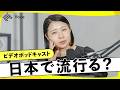 ビデオポッドキャスト始めたけど・・・これからどうする？公開作戦会議してみた｜WOMANSHIP NewsPicks for WE