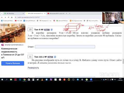 Математика ВПР 5 класс 2024 г. Решение 3 варианта с сайта «Решу ВПР»