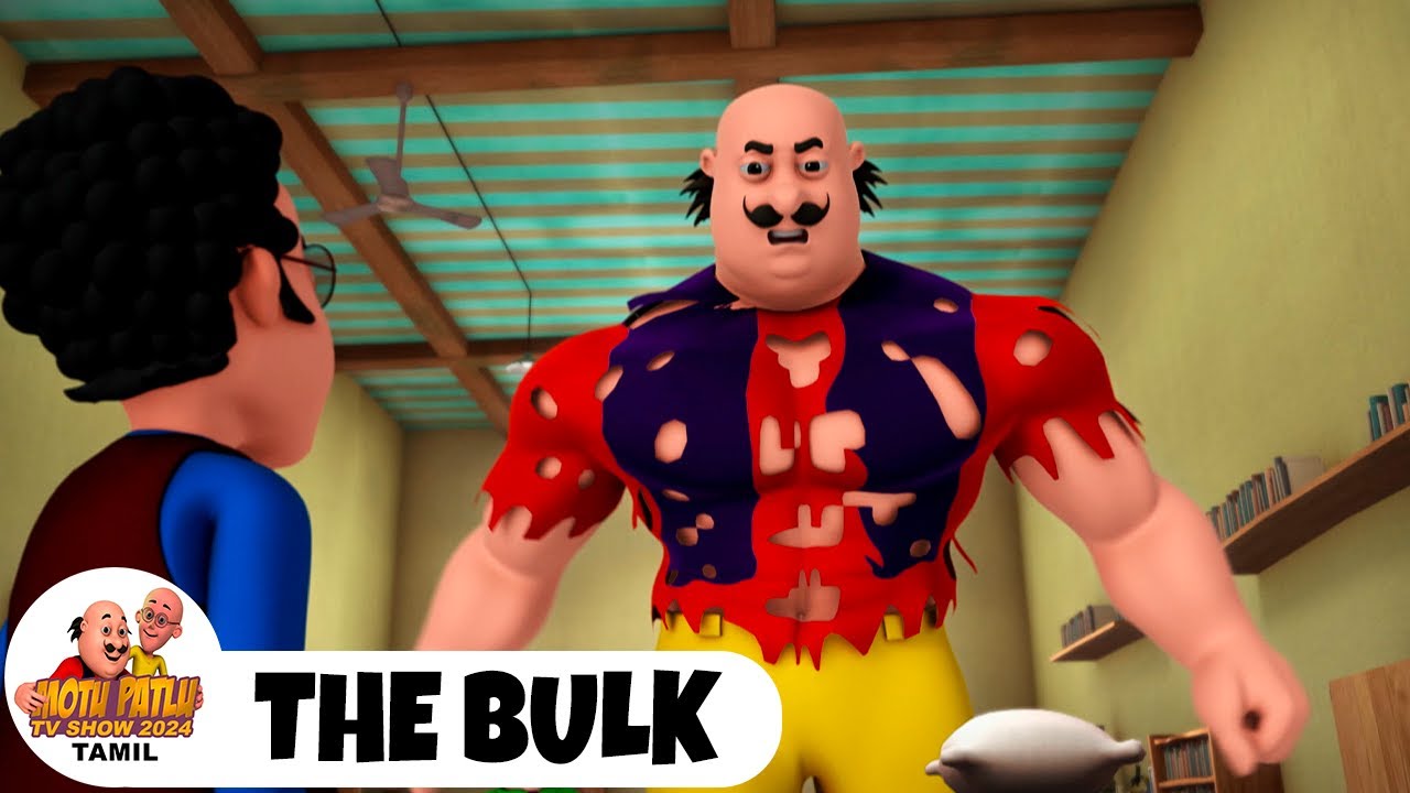 Motu Aur Patlu Ki Jodi | மோட்டு பட்லு எபி 198 | The Bulk | Kids Animated Story | Motu Patlu TV Show