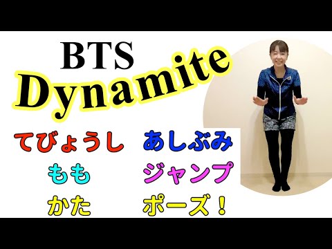 【ボディドラム】①『BTS ’Dynamite’』シンプルなリズムで手拍子　足踏み　ジャンプ　やってみよう！　常時活動に♪　楽しくチャレンジ　リズム学習　小学校　打楽器　　山本晶子