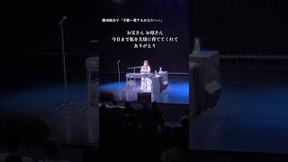 手紙〜愛するあなたへ〜」藤田麻衣子 #父の日 - YouTube