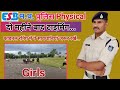 #MP_Police_Physical_2024 |Girls| MP police timing | दो महीने बाद टाइमिंग| #mppolice | #army | #sscgd