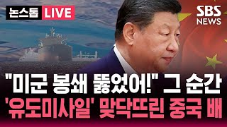 SBS 뉴스
