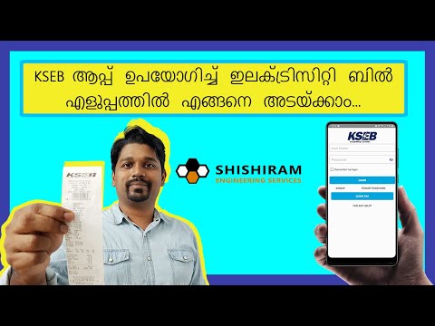 KSEB Online Payment App | KSEB Quick Pay | KSEB Quick Payment App | KSEB Online Bill | KSEB App Pay