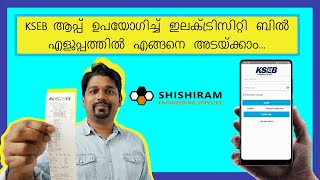 KSEB Online Payment App | KSEB Quick Pay | KSEB Quick Payment App | KSEB Online Bill | KSEB App Pay screenshot 2